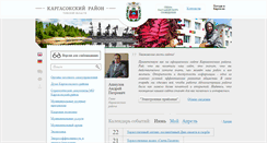 Desktop Screenshot of kargasok.ru