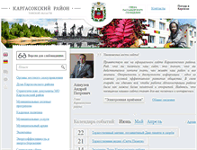 Tablet Screenshot of kargasok.ru